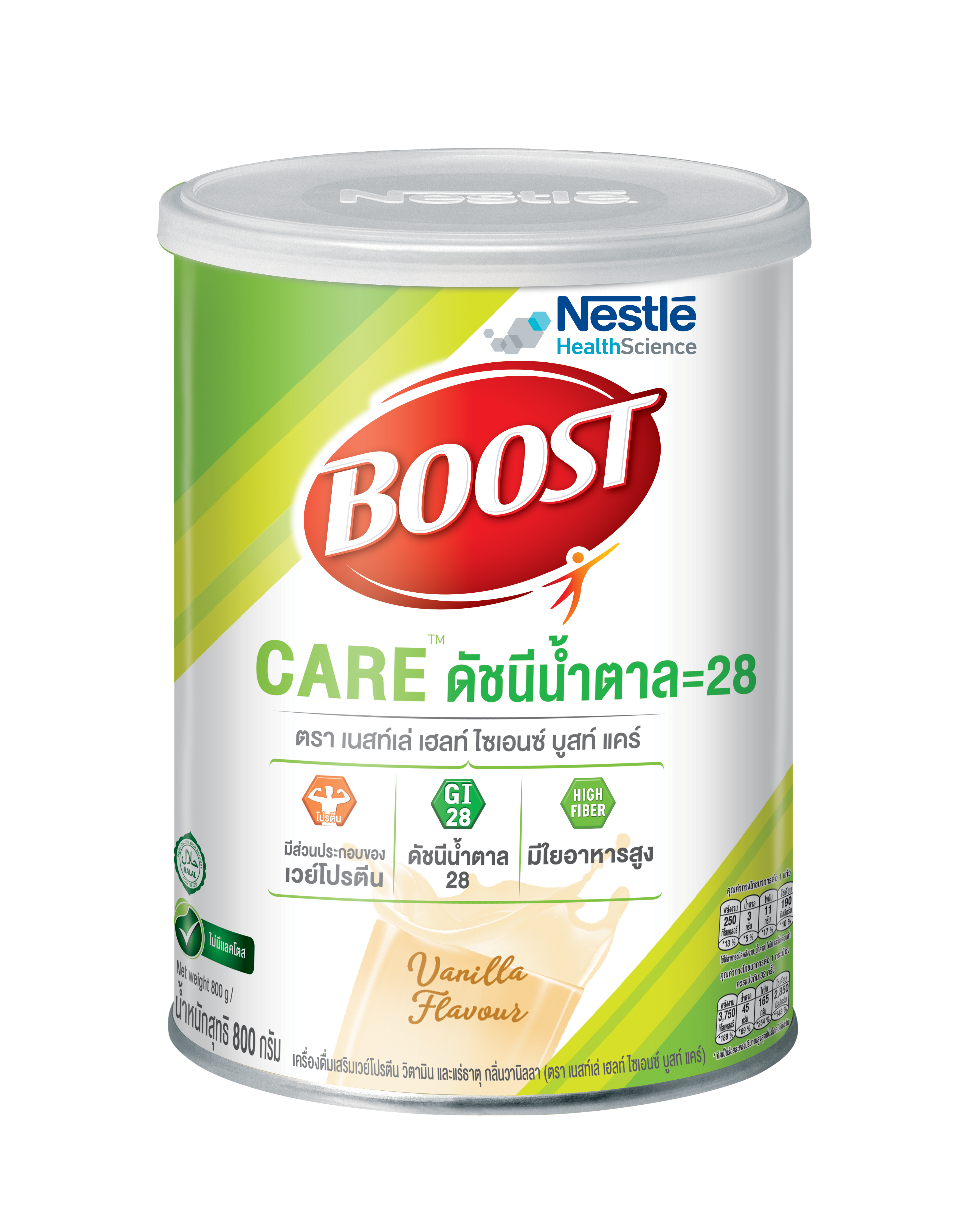 เนสท์เล่ บูสท์ แคร์