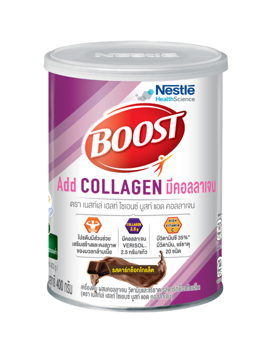 เนสท์เล่ บูสท์ แอด คอลลาเจน Nestle Boost add collagen