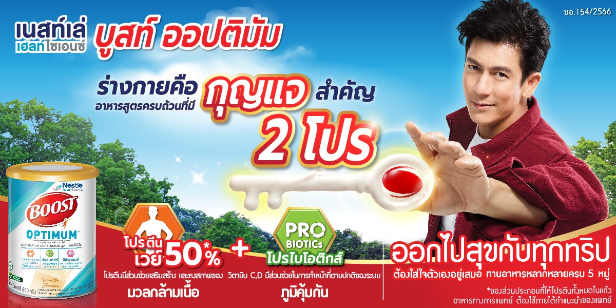 Boost Optimum KV