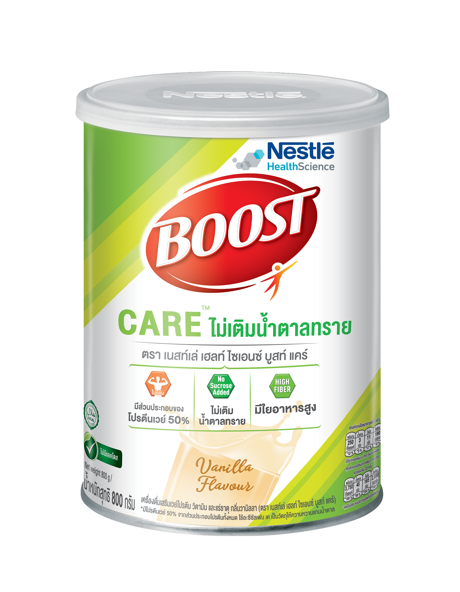 Boost Care บูสท์ แคร์ ไม่เติมน้ำตาลทราย