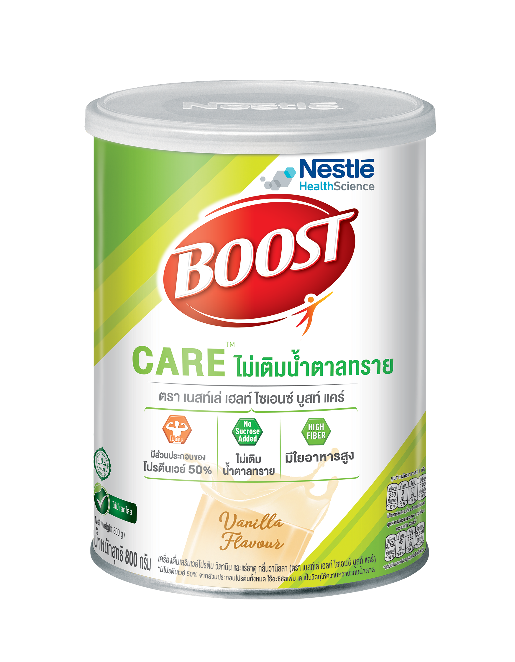 Boost Care บูสท์แคร์ ไม่เติมน้ำตาลทราย เบาหวาน คุมน้ำตาล
