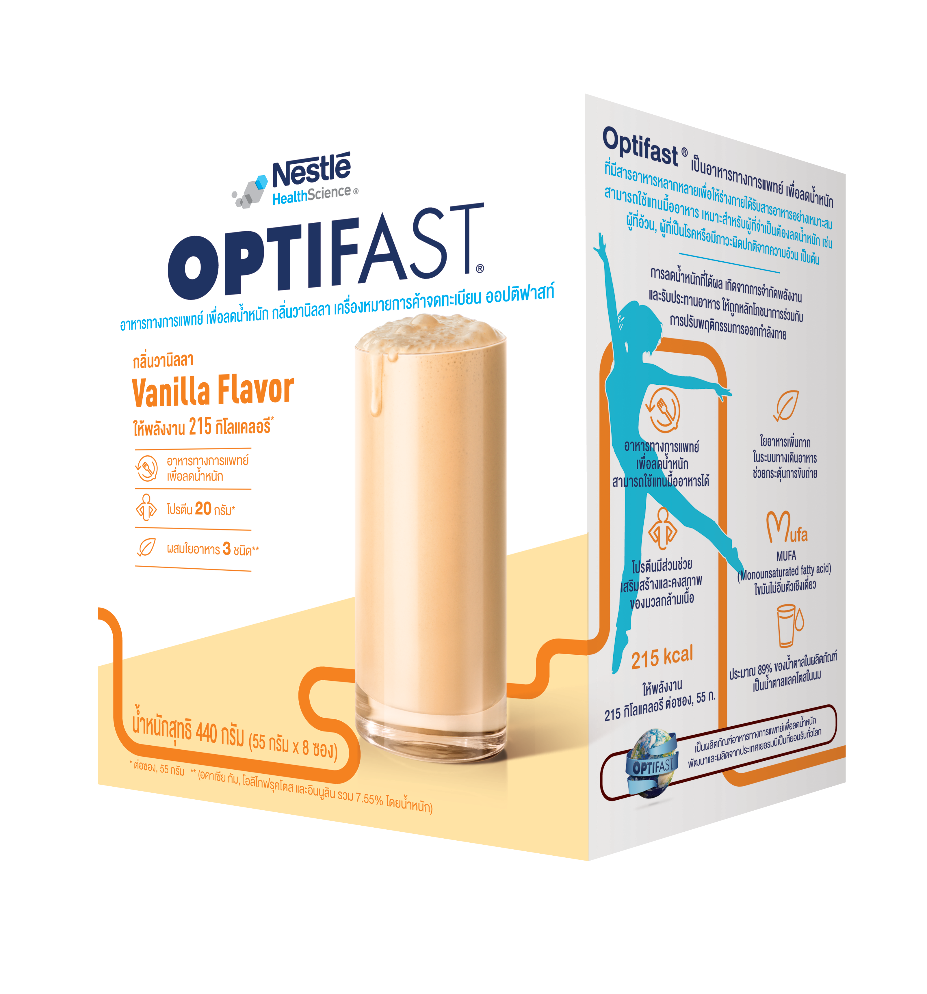 Optifast ออปติฟาสต์ อาหารทางการแพทย์เพื่อลดน้ำหนักแบรนด์แรกในประเทศไทย รสวานิลลา