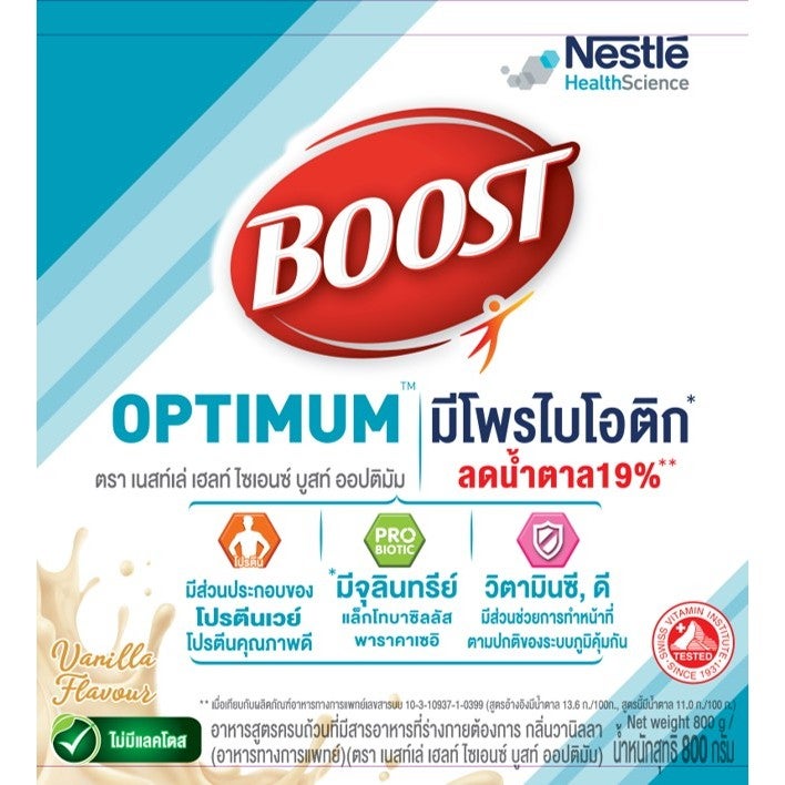 Boost Optimum บูสท์ ออปติมัม โปรตีนเวย์ โพรไปโอติก