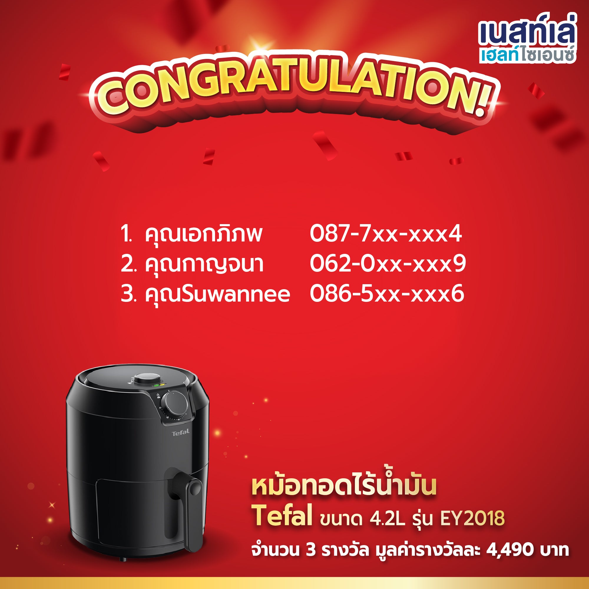 ยิ่งดื่มยิ่งได้, เนสท์เล่ เฮลท์ ไซเอนซ์
