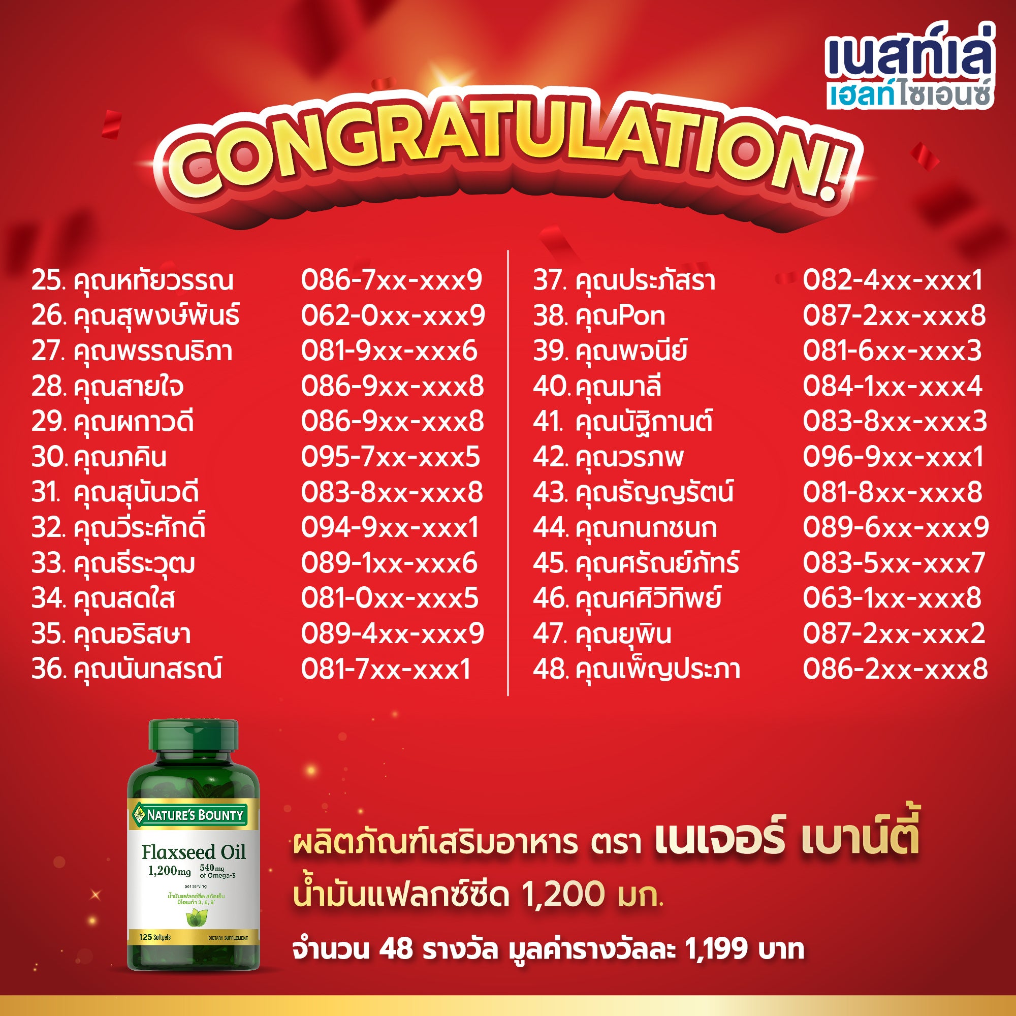 ยิ่งดื่มยิ่งได้, เนสท์เล่ เฮลท์ ไซเอนซ์