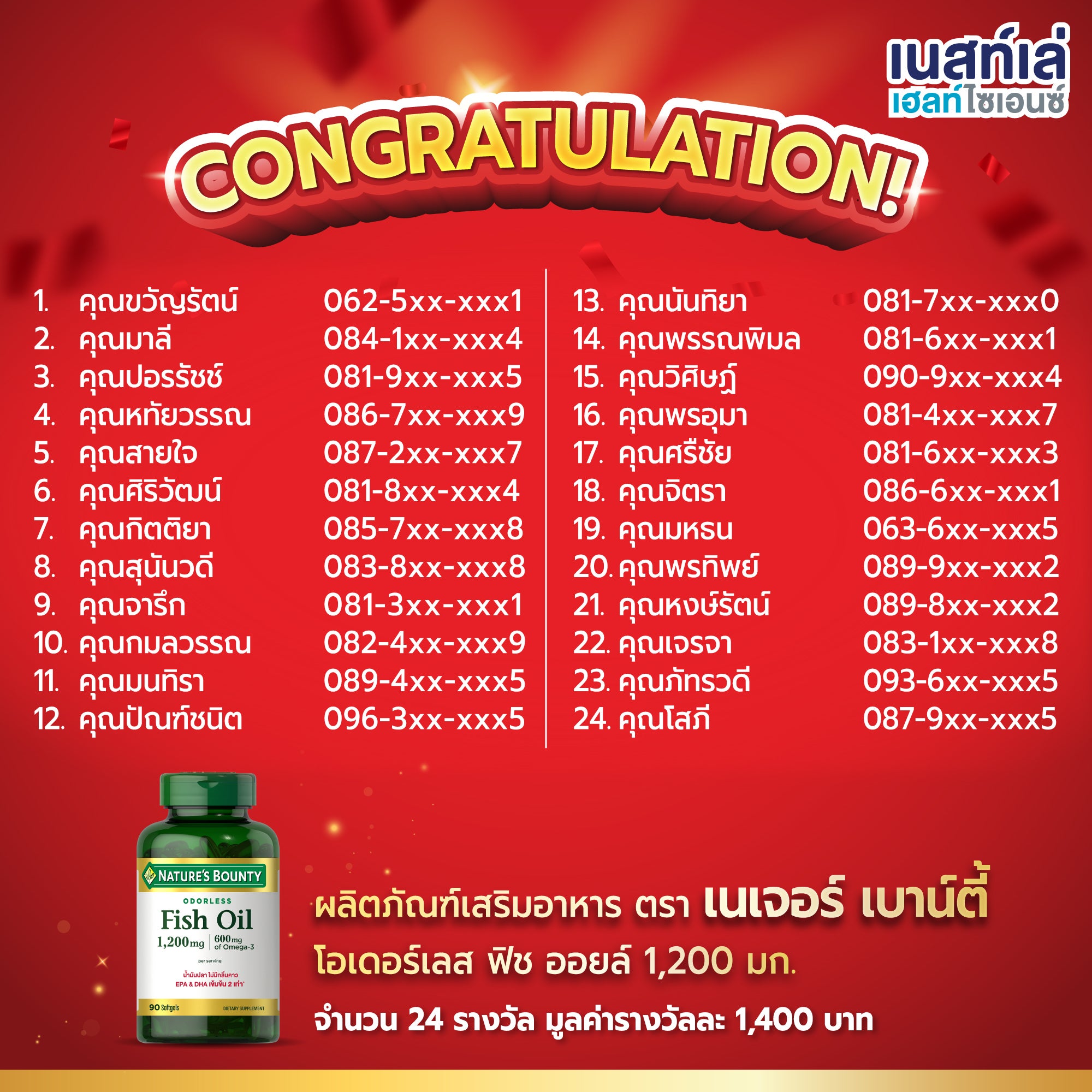 Boost Optimum, Boost Glucose Control, Boost Fiber, Nature's Bounty, Optifast, Vital Protein, nutren junior