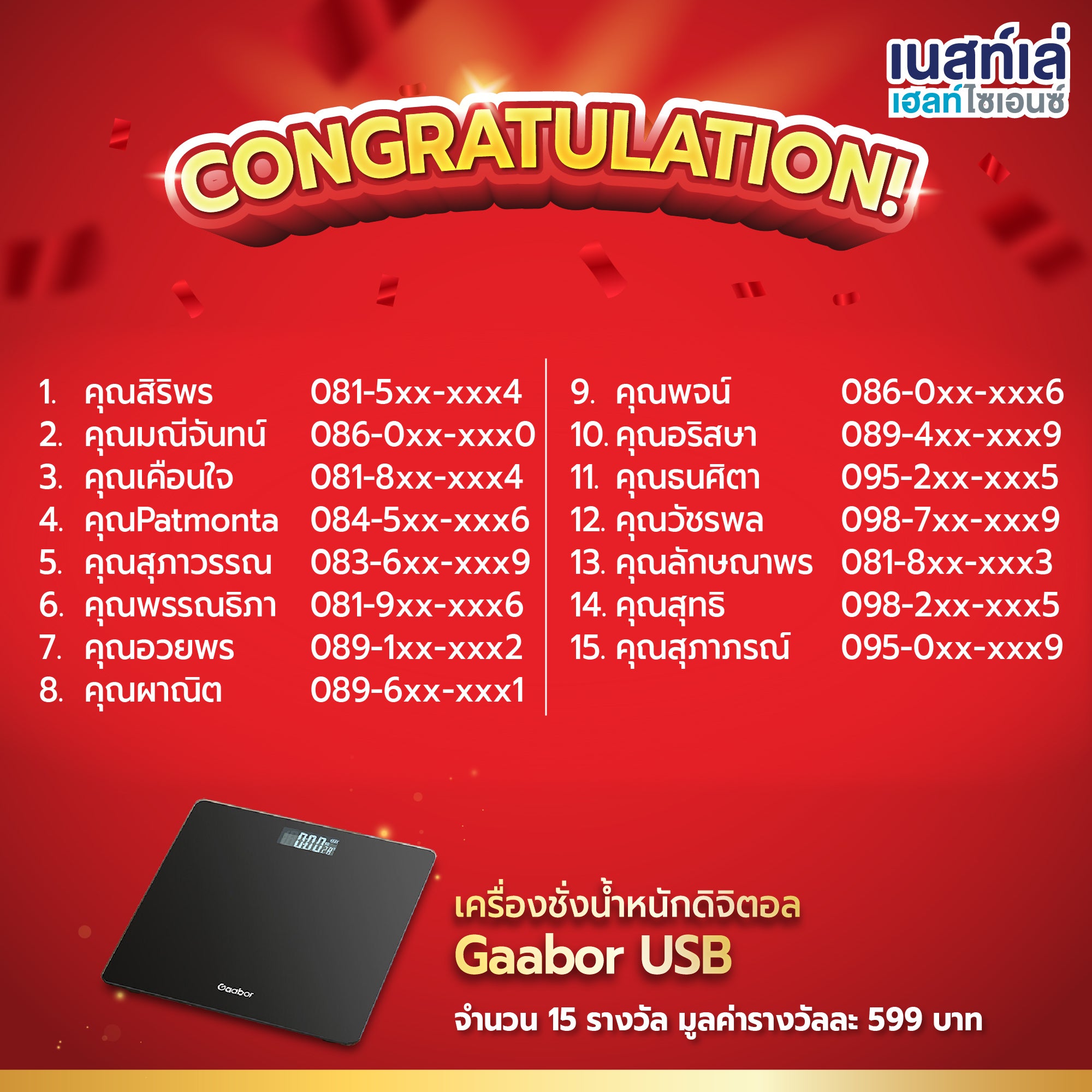 เครื่องชั่งน้ำหนักดิจิตอล Gaabor USB จำนวน 15 รางวัล มูลค่ารางวัลละ 599 บาท