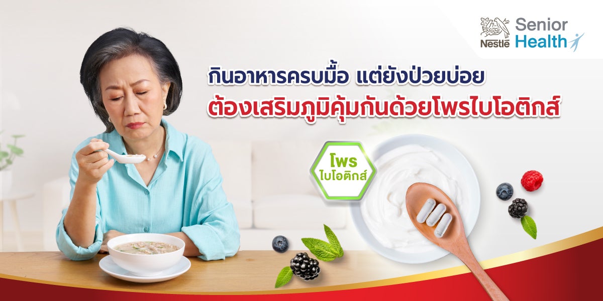 โพรไบโอติกส์, ภูมิคุ้มกัน