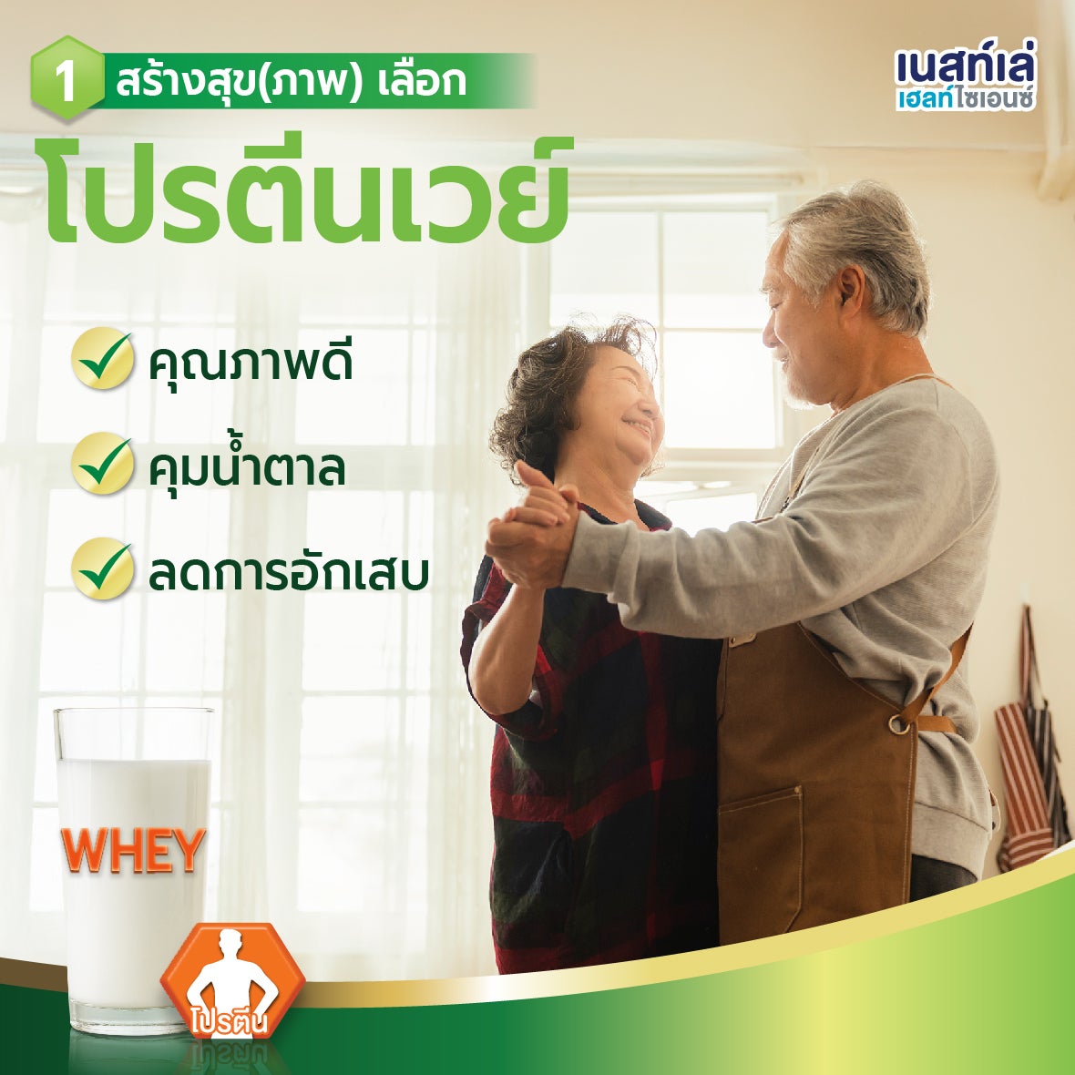 Boost Glucose Control, เบาหวาน, คุมน้ำตาล, ระดับน้ำตาลในเลือด