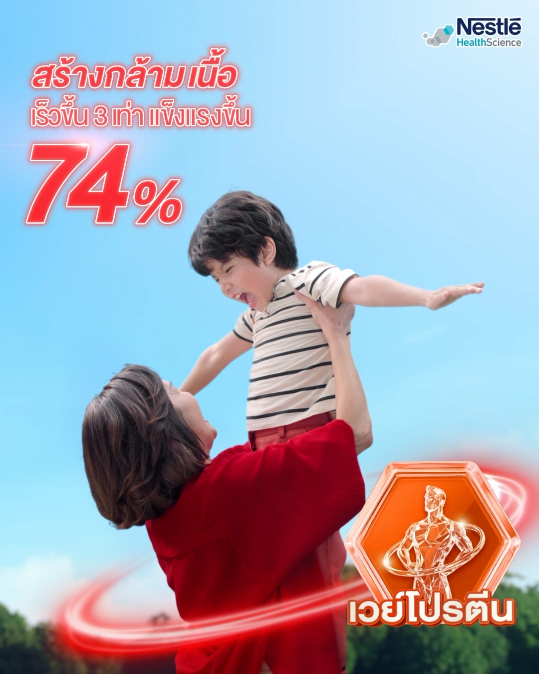 Nestle Boost, อาหารทางการแพทย์, Boost Optimum, Boost Fiber, Boost Glucose Control