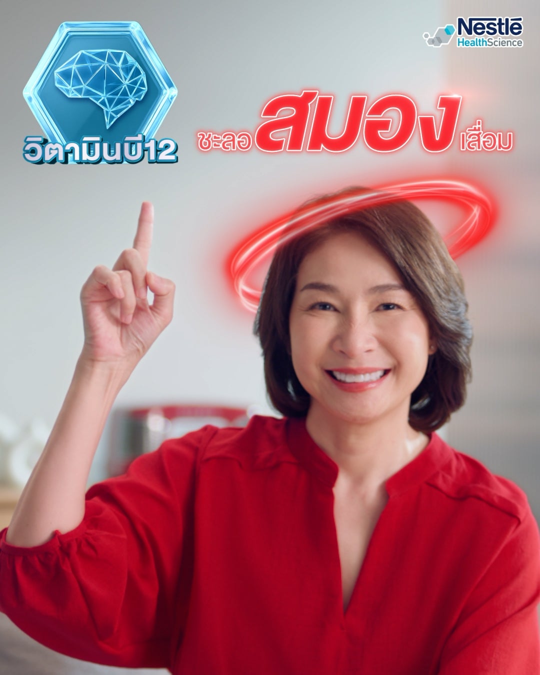 Nestle Boost, อาหารทางการแพทย์, Boost Optimum, Boost Fiber, Boost Glucose Control